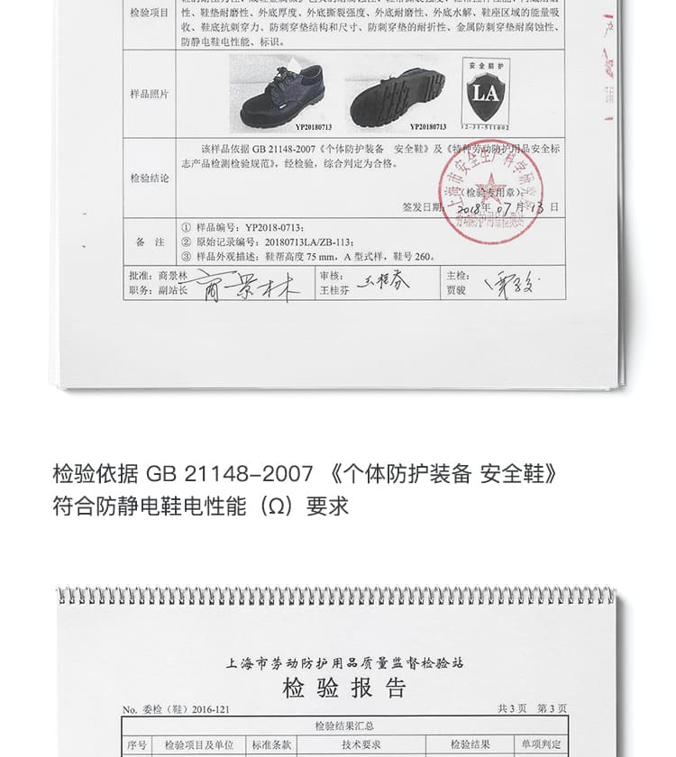 巴固（BACOU） BC0919703 安全鞋  (舒适、轻便、透气、防砸、防穿刺、防静电)